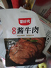 蒙时代五香酱牛肉内蒙古即食牛肉高蛋白健身快餐卤牛肉凉拌冷吃非牛腱子 【传统卤制】100g*8袋五香酱牛肉 实拍图