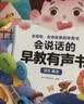 孩悦星空宝宝学说话有声书早教语言启蒙儿童玩具手指点读机发声书生日礼物 实拍图