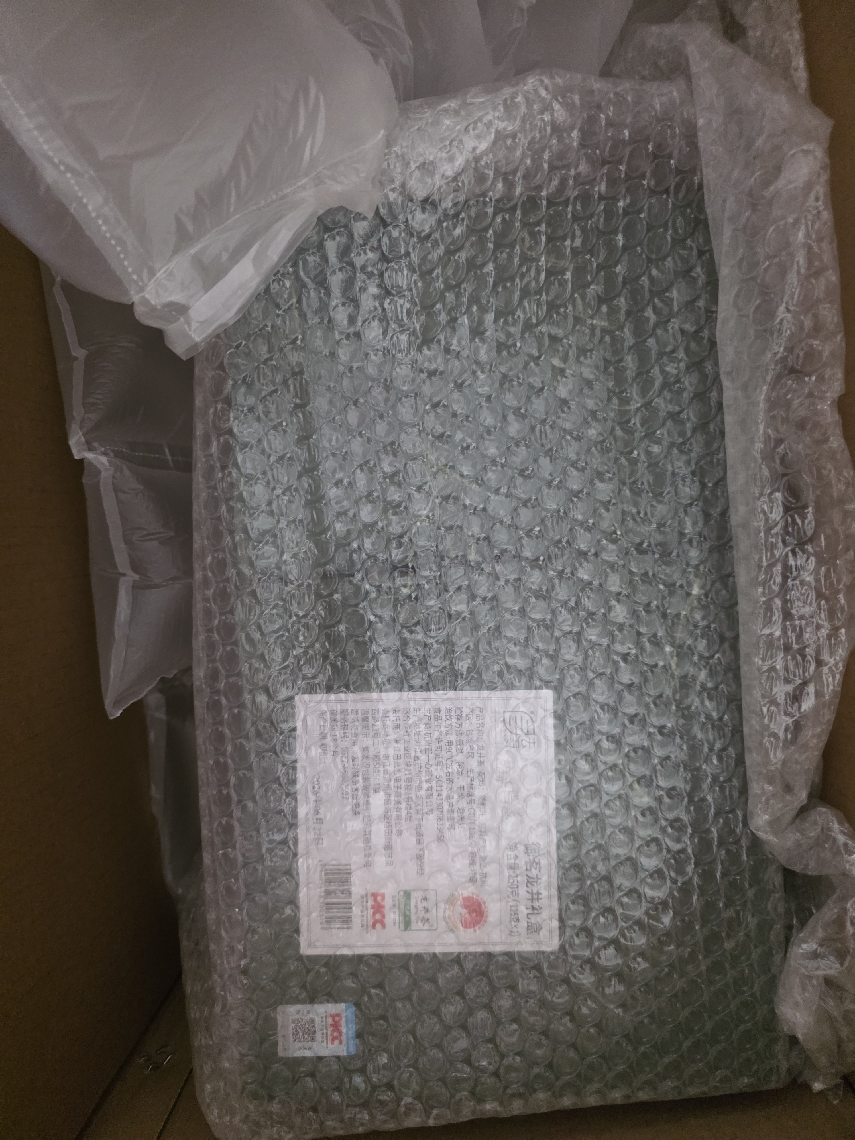 去寻绿茶杭州龙井250g2026新茶明前特级茶叶礼盒装送礼物品 实拍图