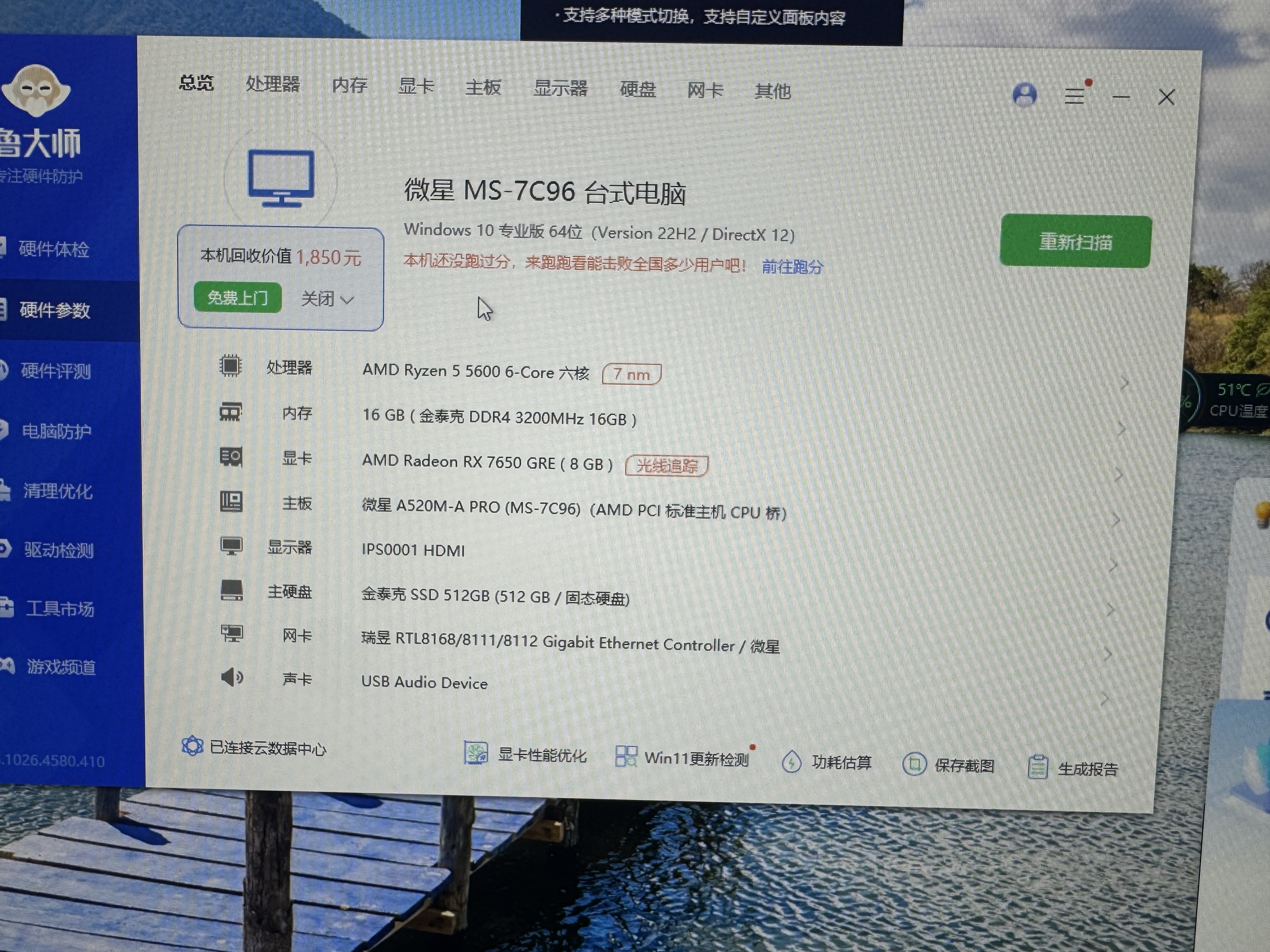 AMD锐龙 R5 5600GT/3050/5060 商用办公电脑主机 家用网课设计台式机 游戏DIY组装电脑 配置8:5600/7650GRE/16G/512G 实拍图