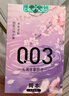 冈本（OKAMOTO）避孕套 进口003白金樱花款超薄无感14片 肤感柔软男女用情侣用品 实拍图