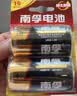南孚1号碱性电池2粒 大号D型电池 适用于热水器/煤气燃气灶/手电筒/电子琴/挂钟等 LR20-2B 实拍图