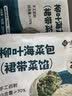 悦味纪 手工柳叶海菜包360g*2包 12只 裙带菜肉馅 薄皮肉包子早餐半成品 实拍图