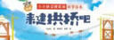 小小桥梁建筑师科学绘本·来建拱桥吧 中国原创桥梁科学绘本（精装） 实拍图