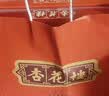 杏花楼海派三重奏255g 中秋月饼伴手礼团购混合桃酥蝴蝶酥坚果曲奇糕点 实拍图