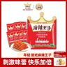 麻辣王子正宗辣条微麻微辣618g（35包)休闲零食大礼包下午茶解馋小零食 实拍图