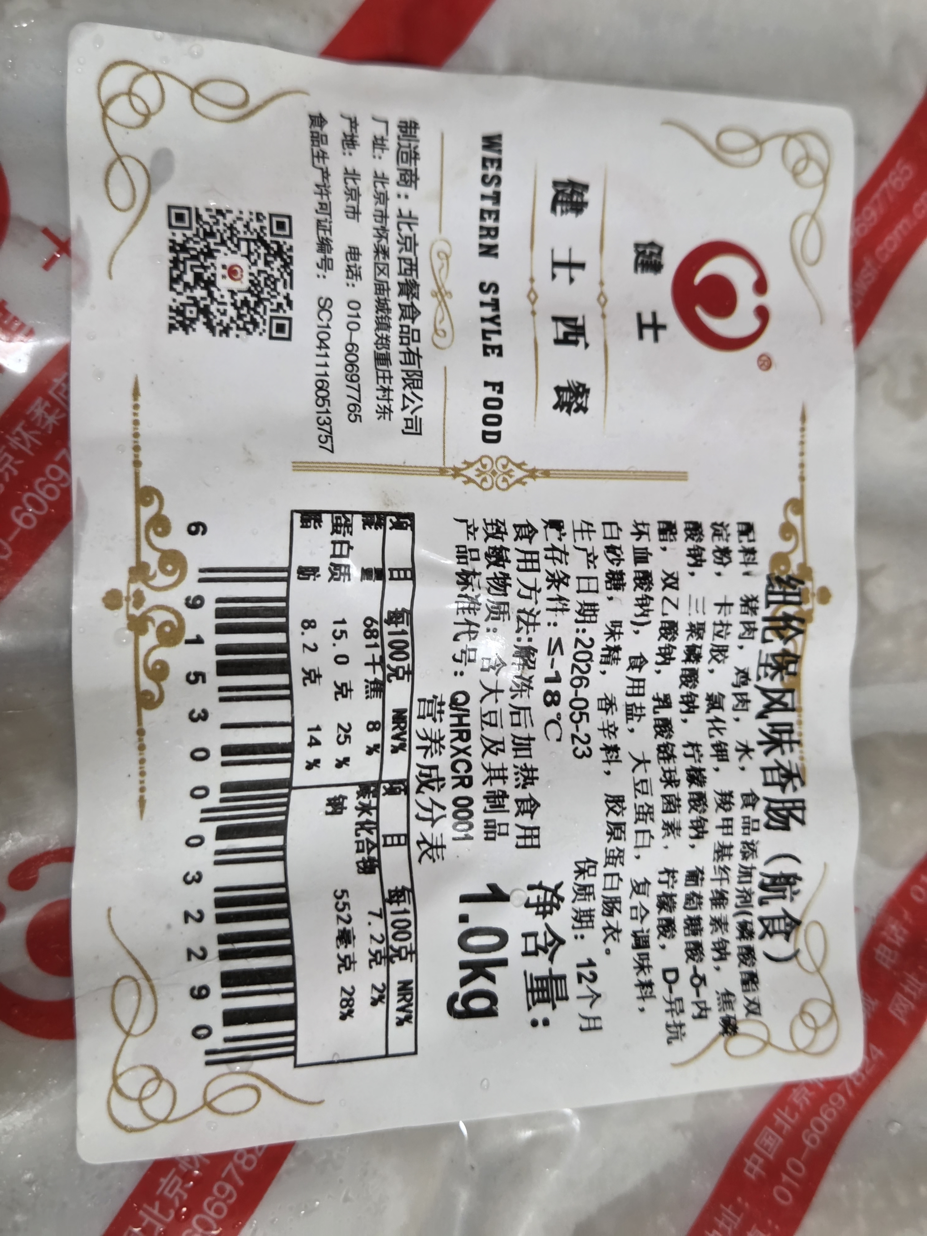 健士牌德式纽伦堡风味香肠30根1000g西餐食材早餐家用便捷烤肠空气炸锅 实拍图