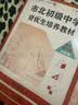 市北初级中学资优生培养教材 九年级数学练习册（2026修订版） 开学季数学能力 实拍图