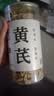 苏紫堂黄芪500g/罐 内蒙古赤峰 中药饮片 无熏硫正宗黄芪片泡茶泡水茶煲汤生黄芪中药材 豆香浓郁【京东大药房】 实拍图