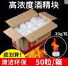 杰凯诺固体酒精块酒精炉燃料 耐烧商用酒精炉伴侣燃料 20g50粒 共1kg 实拍图