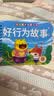 全套4册撕不烂的宝宝故事书绘本0到3岁 1一2-3岁婴儿早教书幼儿睡前故事书一岁半两岁宝宝书籍图书启蒙0-3岁 益智书本硬壳纸板读物 【全4册】妈妈讲故事+好性格+好行为+睡前故事 实拍图
