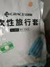 洁丽雅（Grace）一次性三件套旅行床单被罩枕套加厚床上用品酒店便携单人款203g 实拍图