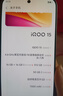 vivo iQOO 15 16GB+512GB 凌云 第五代骁龙8至尊版 2K 三星珠峰屏 国家补贴 iqoo15游戏电竞手机 实拍图