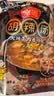 京遥清真逍遥镇系列自煮胡辣汤升级版218g*2袋大块牛肉胡辣汤水煮型 实拍图
