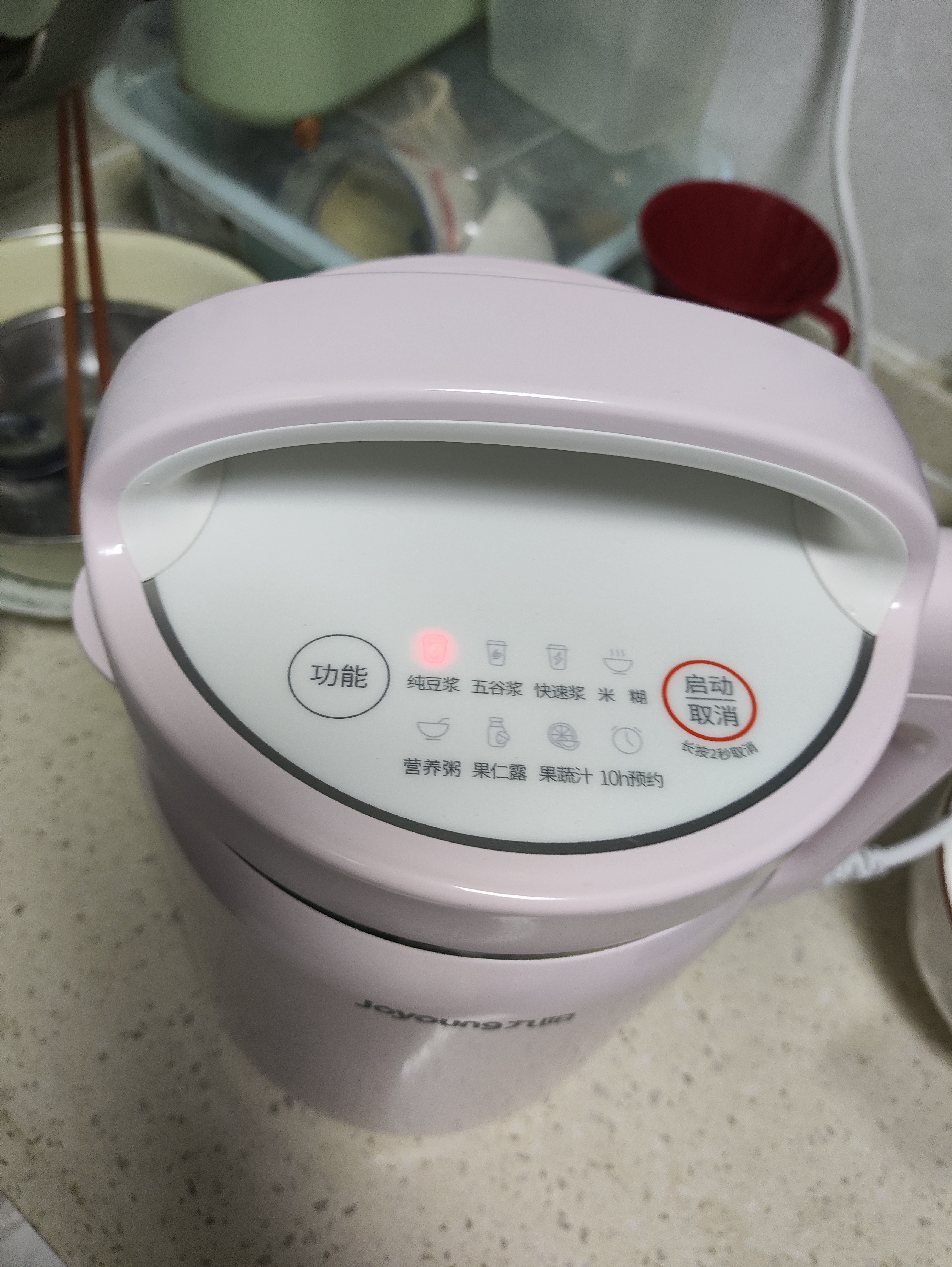 九阳（Joyoung）豆浆机1.2L破壁免煮免滤 可预约家用多功能3-4人食全自动破壁榨汁机料理机DJ12A-D2190 实拍图