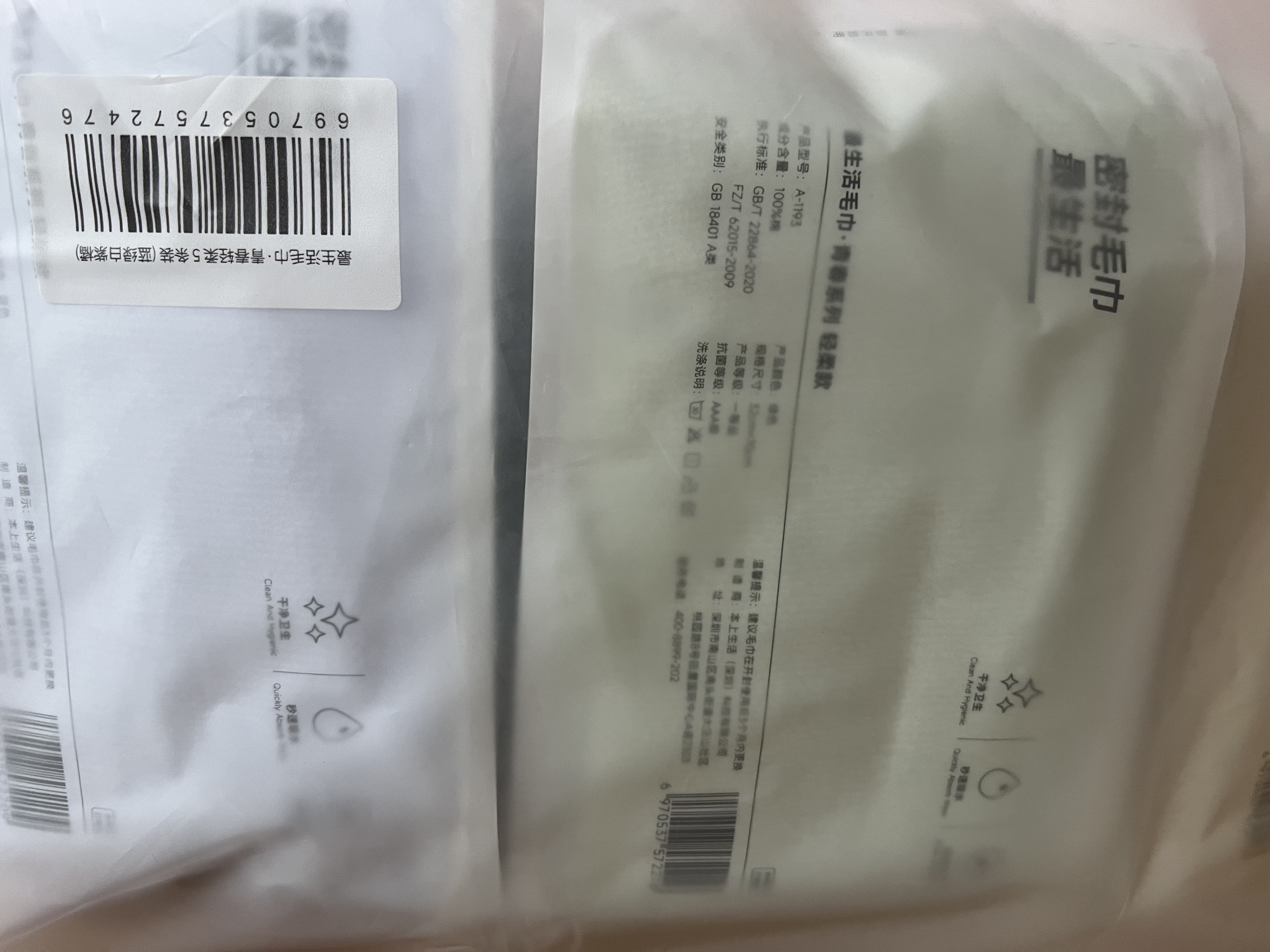 最生活密封毛巾纯棉轻柔5条装  新疆长绒棉A类毛巾不掉毛强吸水洗脸巾 实拍图