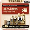 美孚（Mobil）超金单次小保养卡0W-20 SQ 6L含机油+机滤+工时 汽车保养30天可用 实拍图