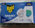雷达（Raid）基孔肯雅热电蚊香片 120片+无线加热器 无香型 防蚊虫 超市同款 实拍图