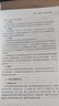公共营养师（基础知识）--国家职业技能等级认定培训教材 国家基本职业培训包教材资源 实拍图