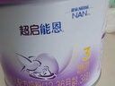 雀巢（Nestle）超启能恩3段 适度水解配方奶粉  12-36月适用 230g*1罐 实拍图