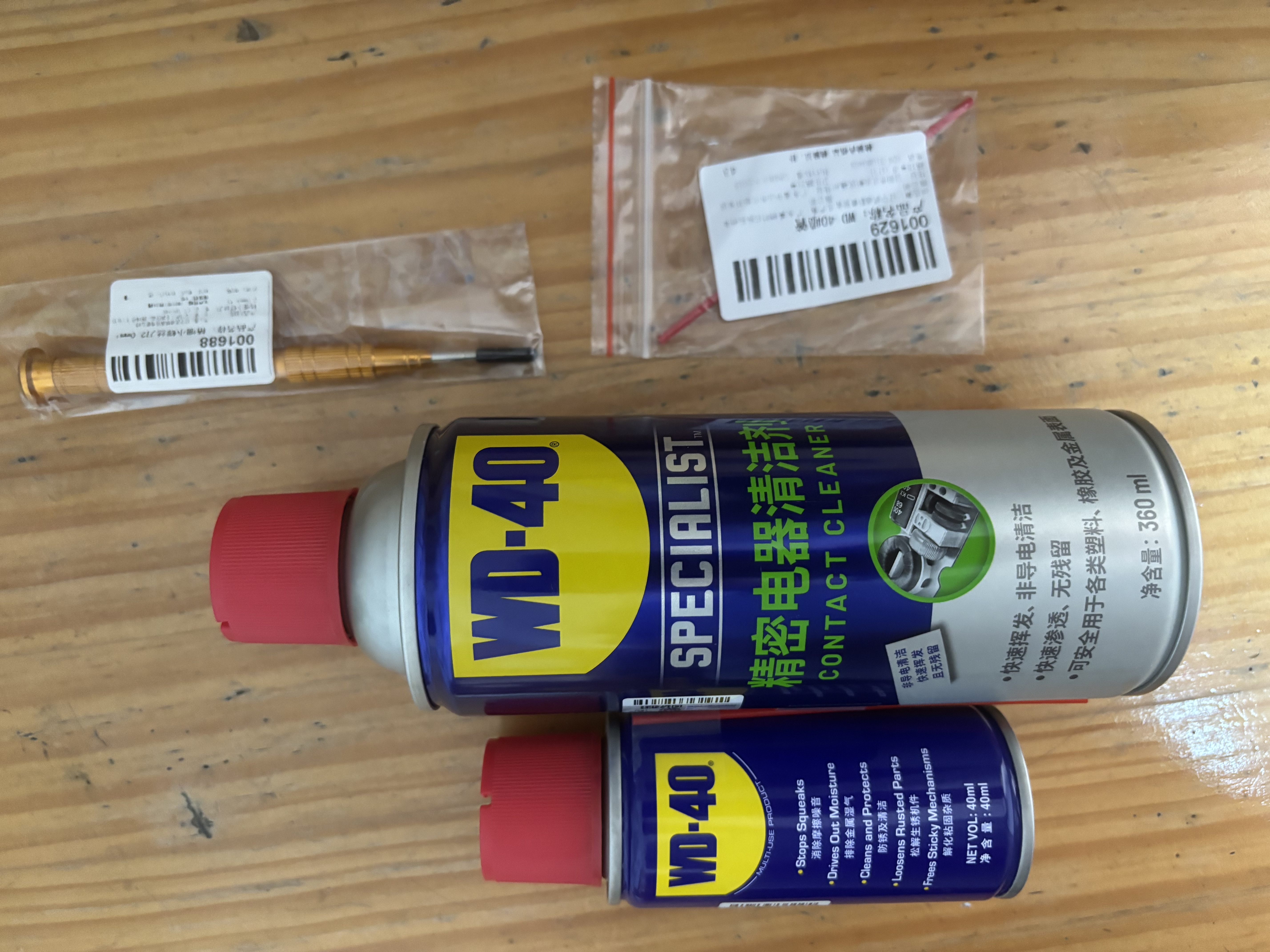 WD-40通用红色喷管【工具不单独售卖】 实拍图