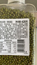 方家铺子中华老字号 有机绿豆420g 可发豆芽绿豆汤 五谷杂粮 带皮粗粮 实拍图
