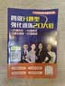 新东方2026年12月大学英语四级考试词汇词根+联想记忆法 乱序版 正序版 便携 大学英语4级考试超详解真题+模拟  46级英语词汇 四六级词汇书备考资料 【含26年6月真题】真题超详解 实拍图