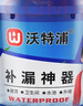沃特浦防水涂料屋顶防水补漏鱼池水池防水胶材料楼顶漏水专用裂缝补漏王 实拍图