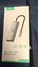 山泽Type-C扩展坞HDMI转换4K60Hz拓展坞投屏千兆网口SD读卡器USB3.0适用macbook笔记本ipad多接口DKK9 实拍图