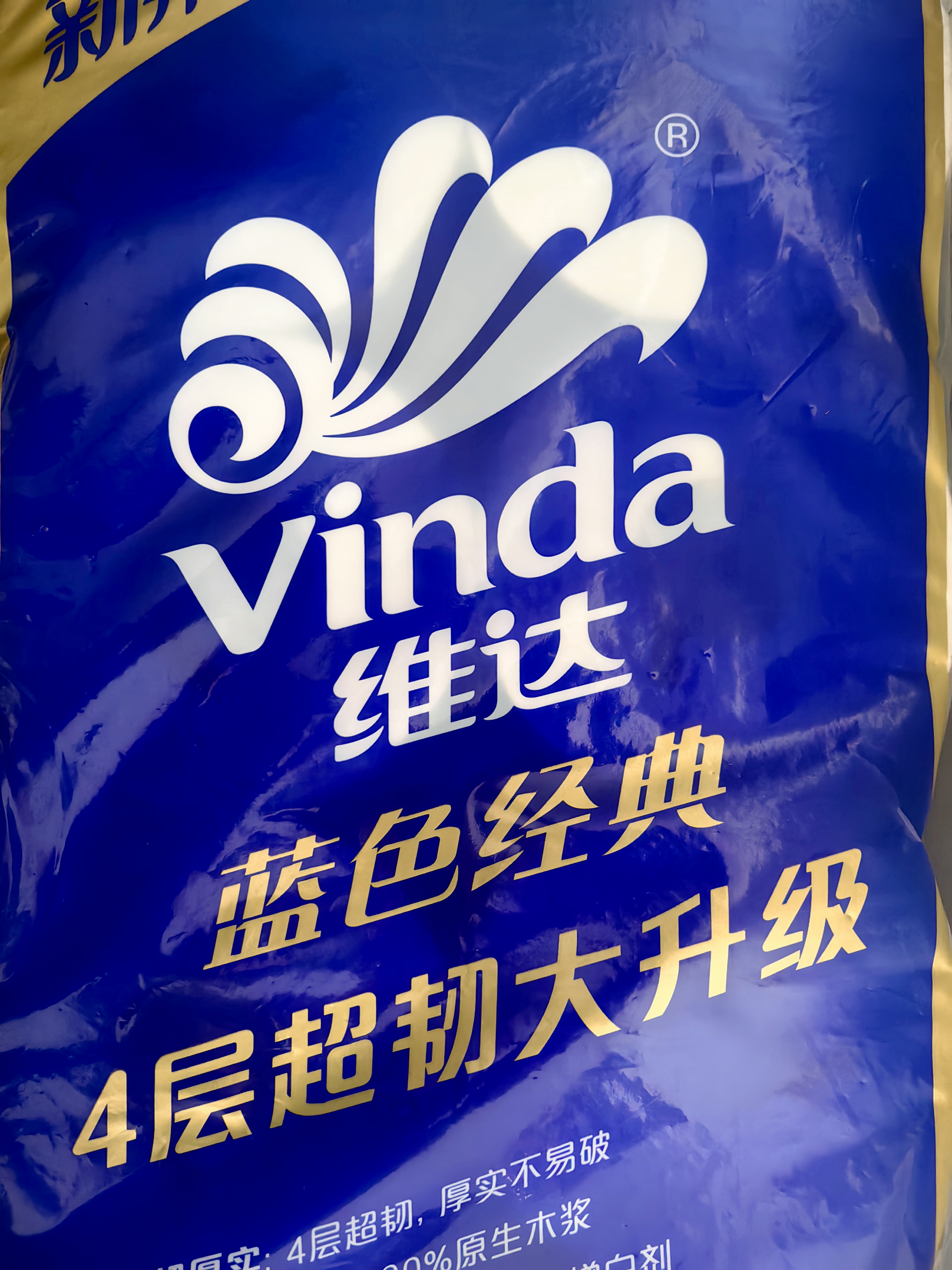 维达（Vinda）有芯卷纸 蓝色经典4层200克*10卷 厚韧大分量 卫生纸厕纸 卷筒纸 实拍图
