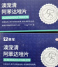 澳龙 驱虫药猫咪驱虫体内宠物驱虫打虫药除虫药芬苯达唑4片/盒 实拍图