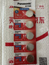 松下（Panasonic）CR2032进口纽扣电池3V适用汽车钥匙遥控器手表电脑主板电子秤小米盒子CR2032 五粒 实拍图