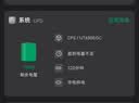 CYBERPOWER ups不间断电源220v家用停电备用电源兼容群辉威联通极空间nas ups UT650EGC/360w手机APP 实拍图