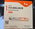 【2周剂量】信尔美 玛仕度肽注射液 0.5ml:4mg*2支/盒 原研药 实拍图