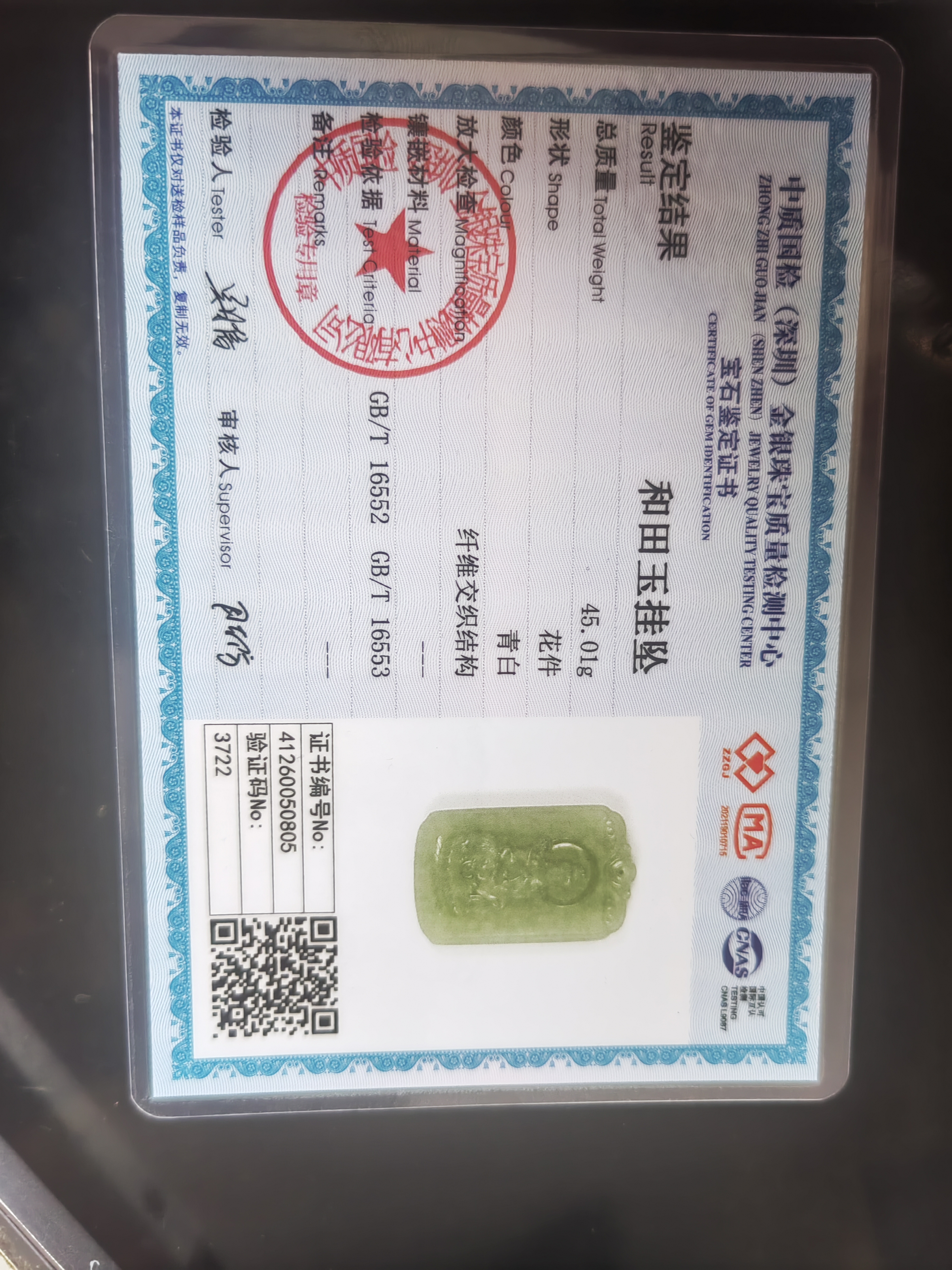 龍徽珠宝和田玉本命佛吊坠生肖龙蛇守护神普贤菩萨男士生日中秋节礼物 实拍图