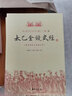 【包邮】四库全书术数初集 二集 三集 四库全书术数全集套装 8种共9册 定价448书籍 实拍图