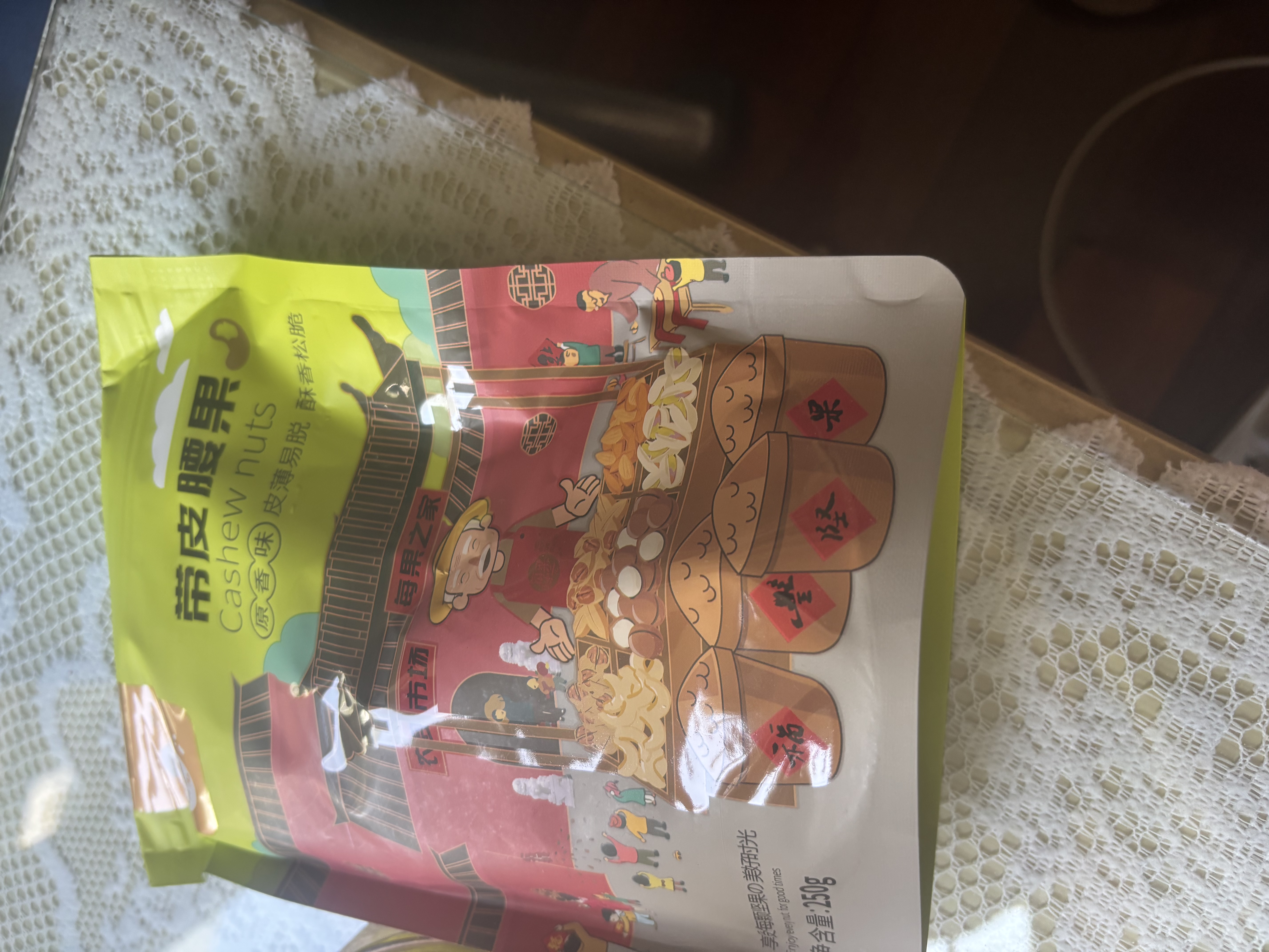 每果时光新货大颗粒紫皮腰果原香盐焗越南紫衣带皮坚果炒货干果孕妇零食 【大颗粒·1斤】新货： 净重250g*2包 实拍图