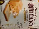 新良原味面包粉5斤装 高筋面粉 烘焙原料 面包机专用小麦粉 实拍图