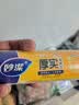妙洁小号保鲜袋250只 加厚实塑料保鲜食品袋子厨房超市 实拍图