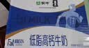 蒙牛低脂高钙牛奶 250ml*16盒 早餐伴侣健身减脂 送礼优选送礼礼盒 实拍图