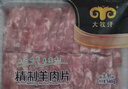 民维大牧汗内蒙180羔羊原切羊肉片540g 火锅食材羊肉卷  羊肉生鲜国产 实拍图
