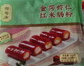 陶陶居金莎虾仁红米肠粉690g 广式茶楼点心早餐半成品速冻空气炸锅加热 实拍图
