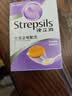STREPSILS使立消润喉糖化痰止咳含片24*3 咽喉炎嗓子干痒肿痛 慢性咽炎久咳感冒痰多咳嗽氨溴索 儿童薄荷糖戒烟糖 自营 实拍图