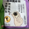 老金磨方【黑金系列】无糖低GI黑芝麻丸450g高钙高蛋白健康零食糕点 实拍图