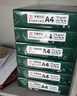 天章 （TANGO）A4打印纸70g500张*10包 新绿天章【豪华品质】白纸双面打印复印纸 洁白顺滑不卡纸 整箱5000张 实拍图