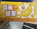 菊乐（JULE）香蕉蜂蜜牛奶儿童学生早餐饮品风味牛奶204g*10盒整箱 实拍图