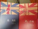 是，大臣/是，首相（套装共二册） 实拍图