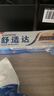 舒适达专业修护抗敏成人牙膏90g+牙刷套装 NovaMin技术含氟防蛀京东自营 实拍图