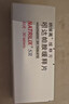 纳催离【原研药】纳催离 吲达帕胺缓释片 1.5mg*30片/盒 3盒装 实拍图