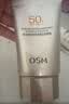 欧诗漫（OSM）零感防晒霜50g轻盈美白高倍户外持久清爽防水生日礼物送女友军训 实拍图